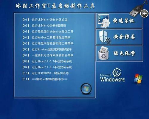 以PE怎么装W7系统教程（详解使用PE安装Windows7操作系统的步骤和技巧）