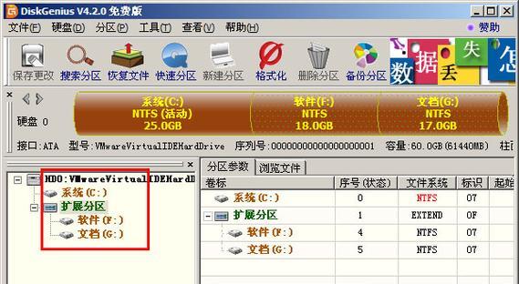 使用DiskGenius轻松新建分区（掌握关键步骤，快速创建个性化分区）