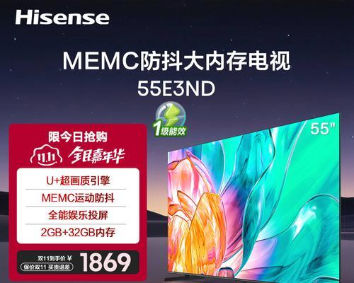 55英寸智能电视的功能和性能如何？（探索55英寸智能电视的创新特点及用户体验）