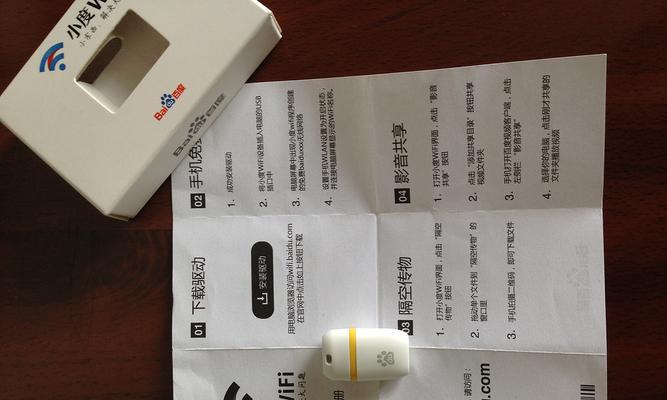 小度路由器联通版设置方法详解（快速设置小度路由器联通版，畅享高速上网）
