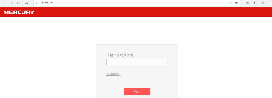 深入了解Mercury管理员密码破解的关键方法（掌握破解Mercury管理员密码的有效技巧与策略）