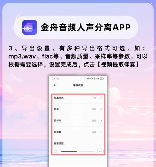 如何将导出视频中的声音转换为MP3格式？（简单易行的方法帮助您快速将视频中的声音提取为MP3音频文件）