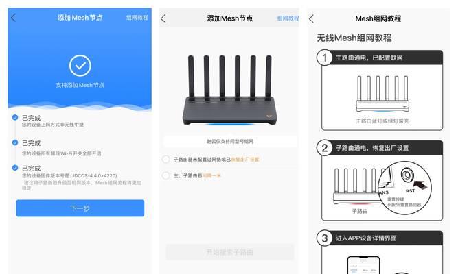 无线宽带路由器的正确安装（简易步骤教您快速安装无线宽带路由器）