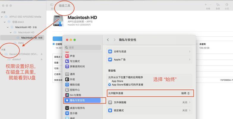苹果笔记本重新安装系统教程（一步步教你如何重新安装苹果笔记本的操作系统）