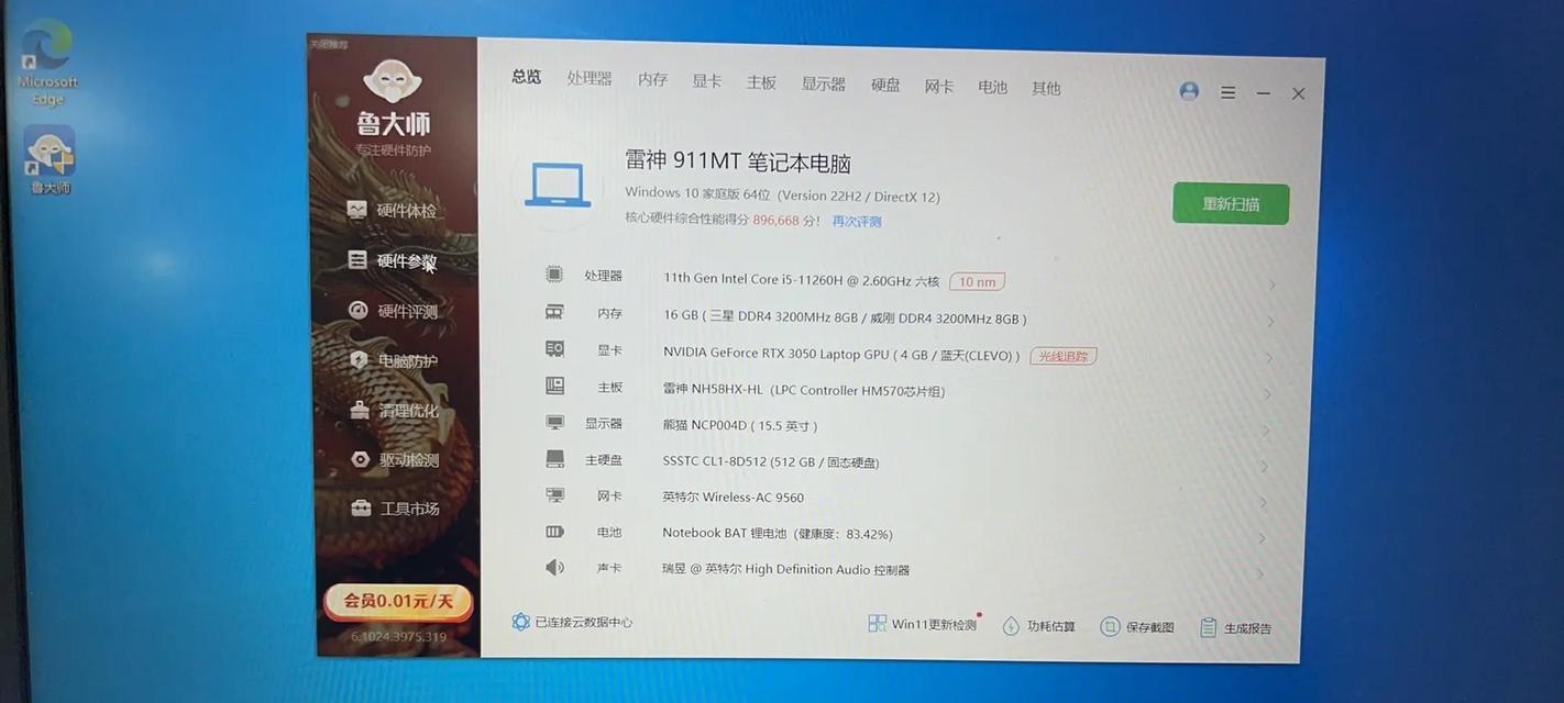 雷神911屏幕教程——打造极致视觉体验（掌握雷神911屏幕的操作技巧，让你的游戏体验更上一层楼）