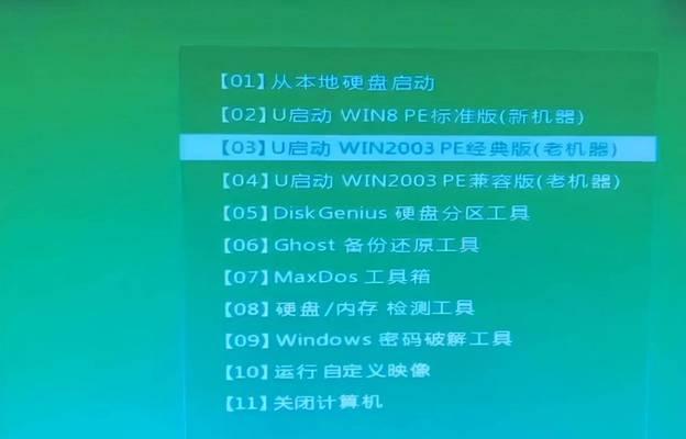 新装机U盘系统安装教程（从零开始，轻松学会使用U盘为新装机装系统）
