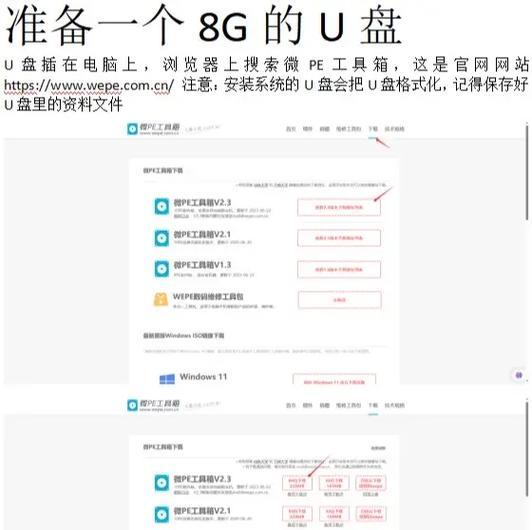 重新系统教程（从零开始，完整指南助您重新系统）