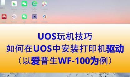 如何在线安装国产系统教程（简明教你在线安装国产系统的方法与步骤）