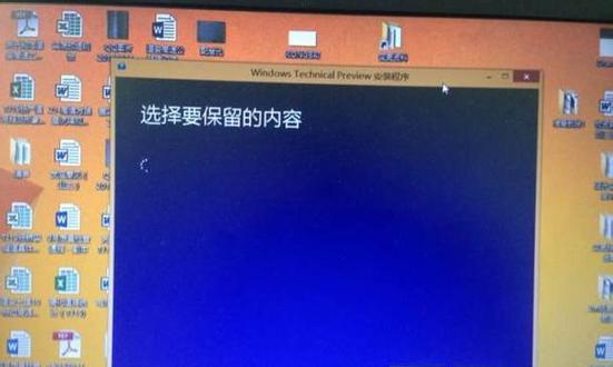 Win8超频教程（从零开始，轻松掌握Win8超频技巧）