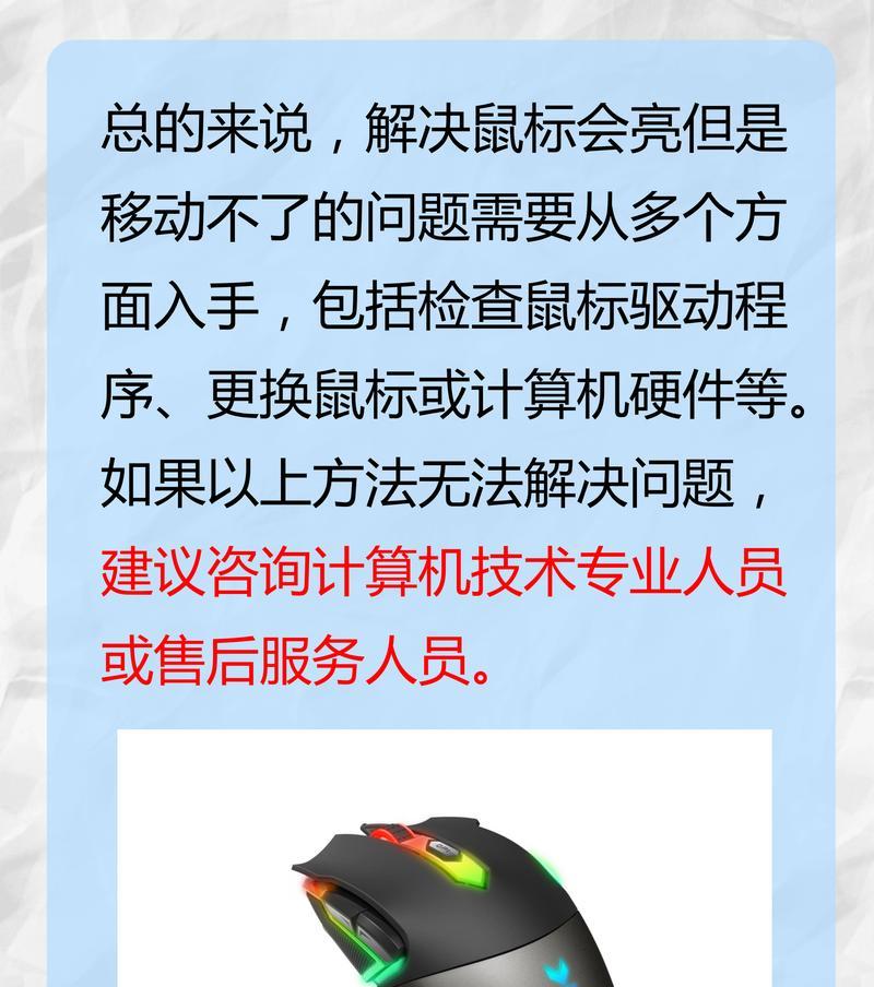 鼠标未按，右键自动弹出？揭秘这一神奇现象的原因（探索鼠标右键自动弹出的奥秘，了解背后隐藏的技术）