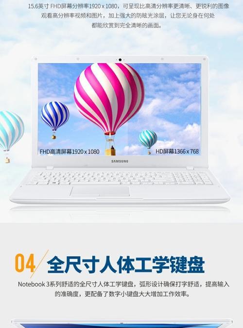 三星300e5k添加内存条教程（简单易懂的三星300e5k内存扩容指南）