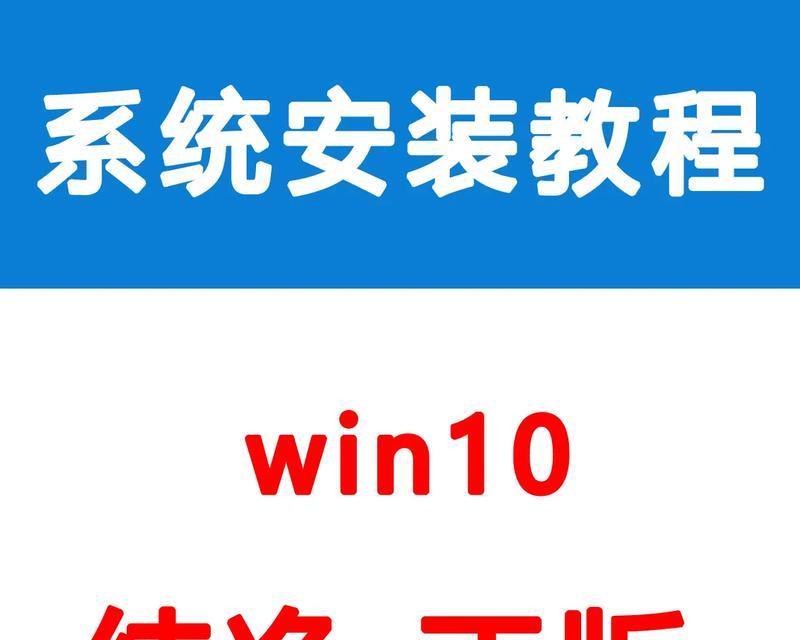 Win10安装教程（Win10安装教程）