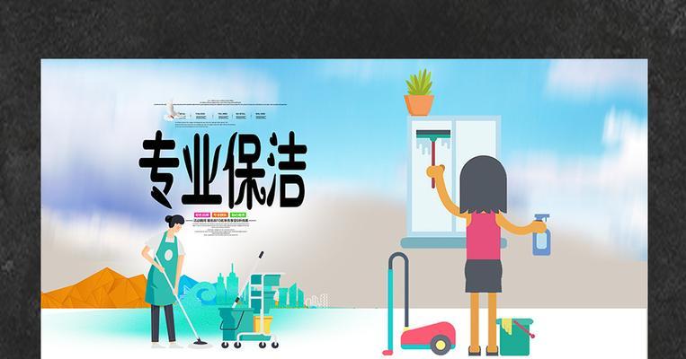 小马管家保洁服务的优势与特点（全方位专业保洁服务，让生活更加便捷舒适）