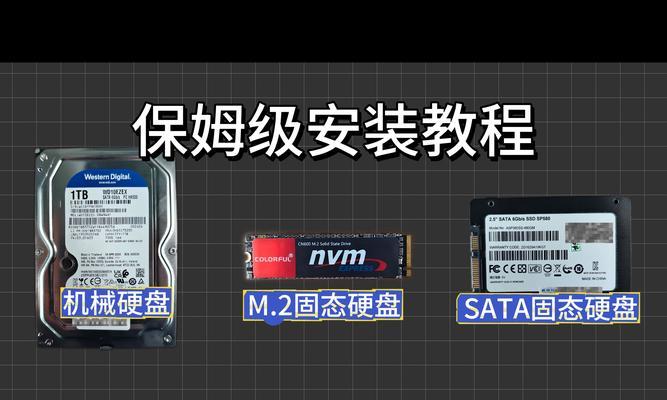 Win7系统装机U盘装系统教程（快速安装Win7系统，轻松解决电脑重装问题）