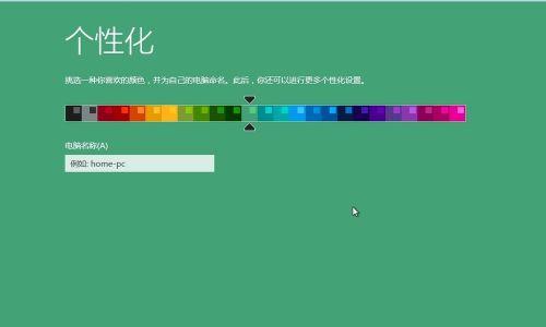 从Win8.1换回Win7，轻松操作指南（Win8.1卸载，Win7重返，一键回归）