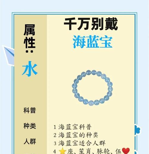 探寻莱茵蓝海蓝宝的神秘之美（解密海蓝宝石的制作工艺与独特魅力）