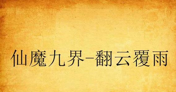 使用U盘重新安装Win7系统教程（苹果系统下重新安装Win7系统的步骤和注意事项）