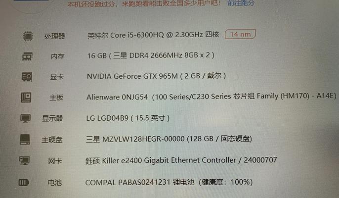 i7-6300HQ性能全面解析（一颗强悍的处理器引领电脑性能新时代）