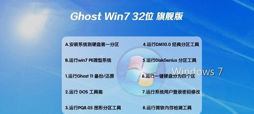 原版Windows7安装教程（详细讲解原版Windows7安装步骤，帮助你轻松搭建电脑系统）