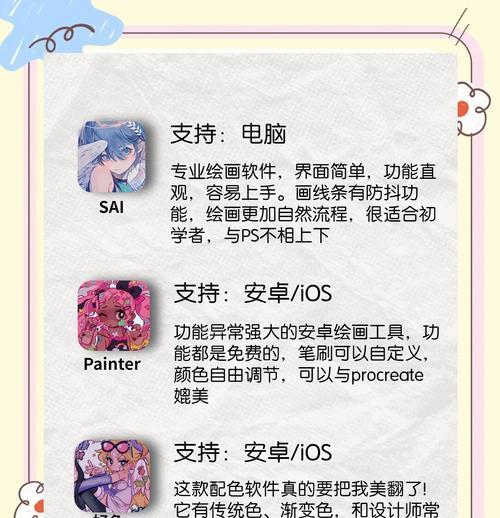 探索绘画艺术的必备利器（打破时间和空间限制，释放创作的无限潜能）