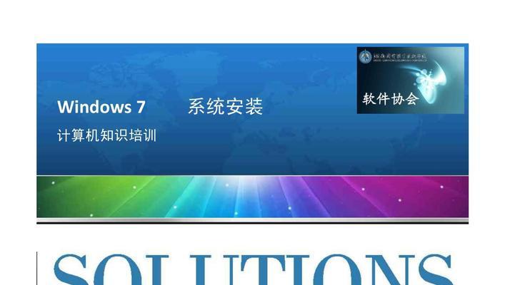 教你如何在宏?笔记本电脑上重装Win7系统（Win7重装系统教程及注意事项）