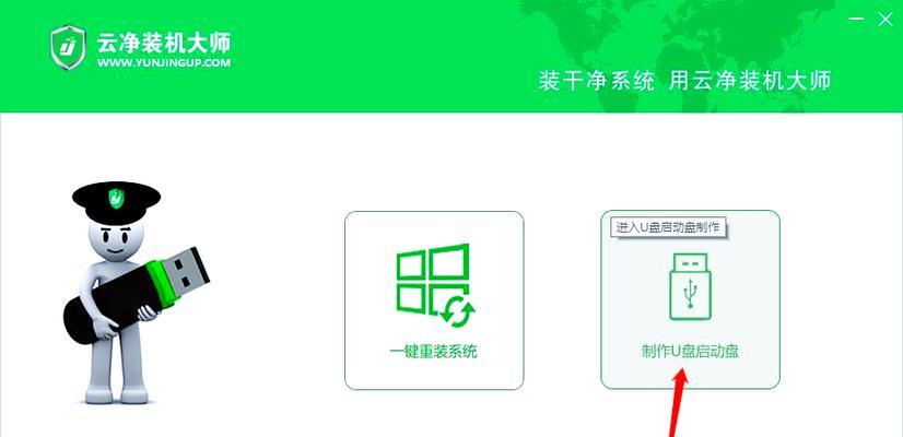 一键U盘安装系统教程软件（简单易用的工具让系统安装不再烦恼）
