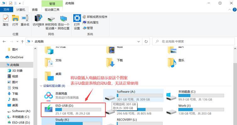 简明易懂的U盘启动教程（轻松掌握U盘启动，解决电脑故障）