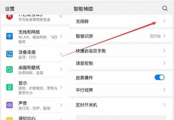 如何给电脑安装华为教程（详细步骤带你轻松安装华为手机应用）