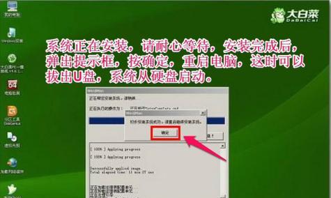 大白菜系统教程（一步步教你如何启动大白菜系统，轻松实现你的系统梦想）