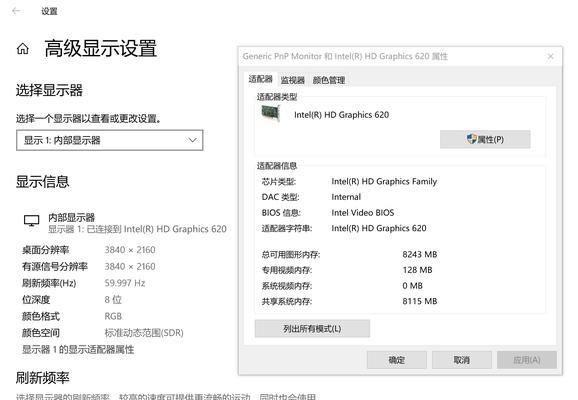 电脑屏幕分辨率不正常，如何解决？（一键调整屏幕分辨率，恢复最佳显示效果）