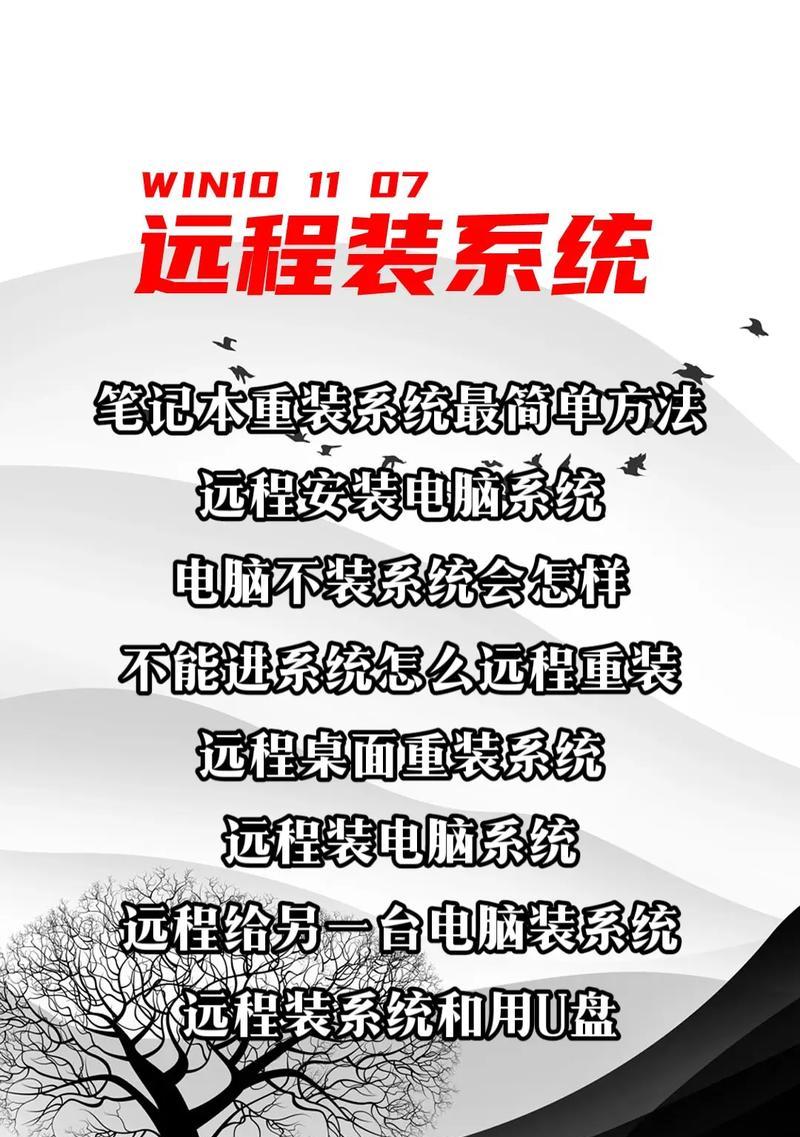 如何正确安装原版系统到联想笔记本（联想笔记本安装原版系统的详细步骤和注意事项）