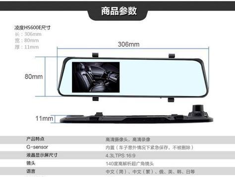 凌度HS900A（领航智能家居，畅享智慧生活）