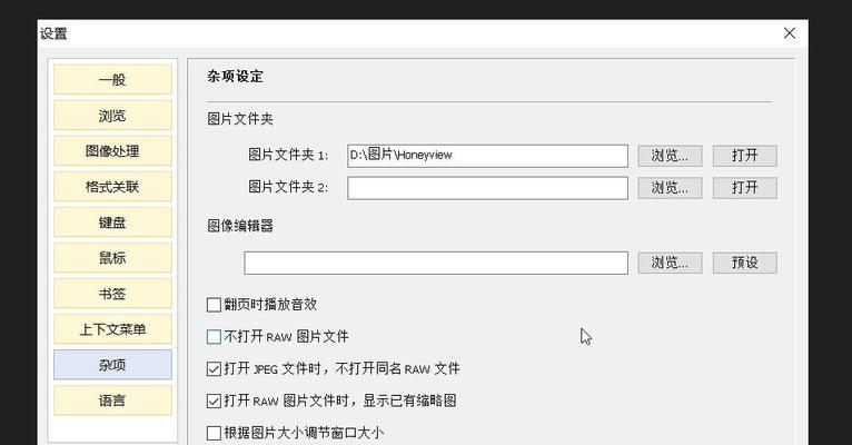 探索好用的看图软件，让您的图片管理更轻松（功能强大、操作简便，满足您对图片浏览的各种需求）