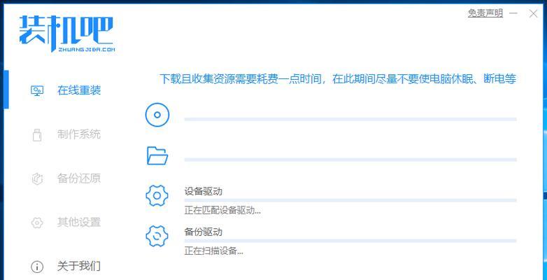 戴尔电脑PE重装系统教程（详细步骤和技巧，助你轻松完成重装）