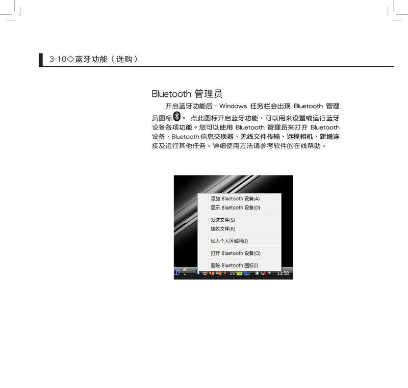 华硕电脑初次使用教程（轻松上手，快速上网！）