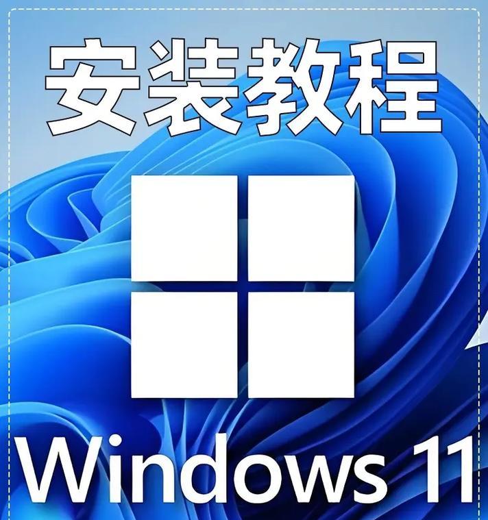 如何制作启动U盘安装教程（以U盘为工具，快速安装操作系统的方法与技巧）