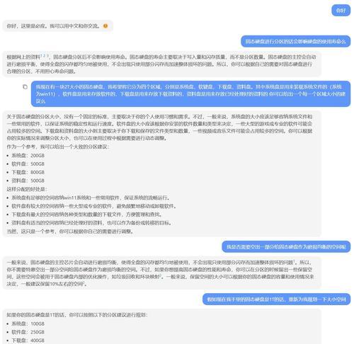 固态硬盘磁盘分区教程（分区指南及注意事项）