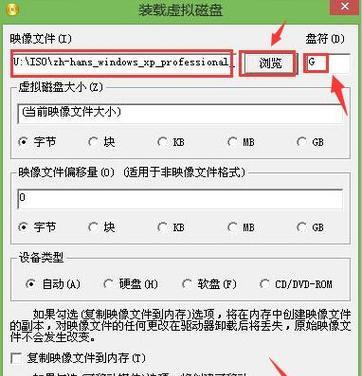 如何使用镜像替换装机界面？（简单易懂的教程让你轻松完成装机）