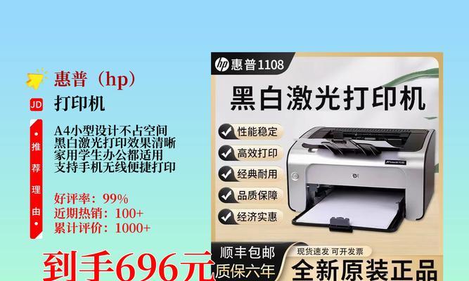 小型家用打印机的使用指南（便捷高效的家庭打印解决方案）