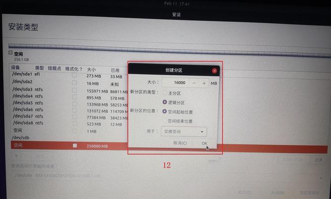 使用VM510LU盘安装系统的简易教程（详细步骤和注意事项，让您轻松安装系统）