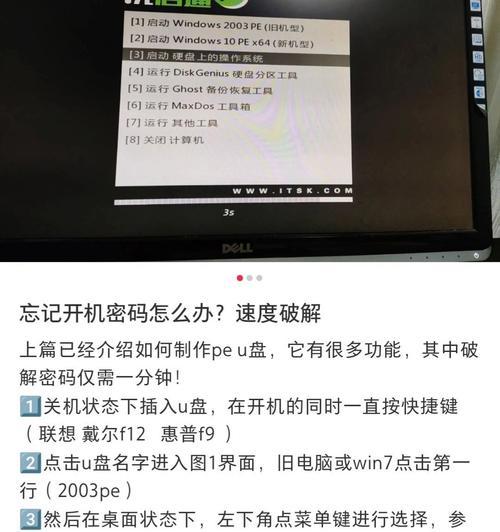 电脑重启破解教程（利用重启功能破解电脑密码的简便方法）