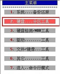 电脑PE模式分区教程（用PE模式轻松分区，）