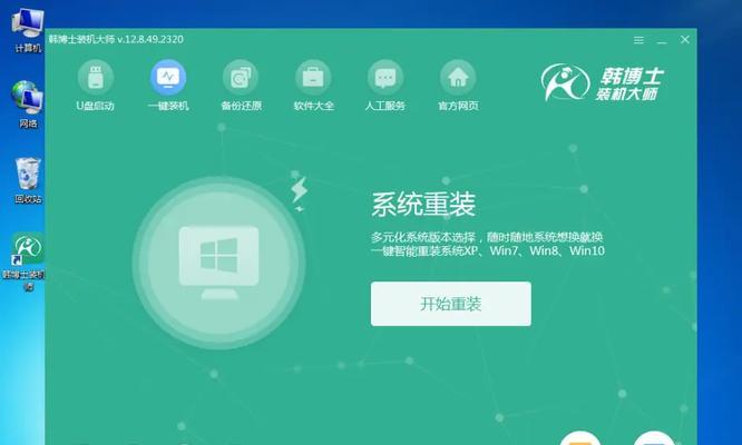 从惠普Win8重装系统到Win7教程（详细教你如何将惠普电脑由Win8系统重新安装为Win7系统）