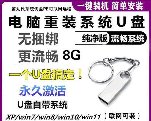 Win10官方U盘在线安装教程（详细步骤教你在U盘上安装Win10系统）