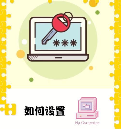 解决笔记本电脑忘记密码的方法（恢复访问数据的有效途径）