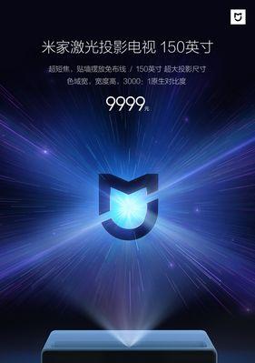 激光投影手机的性变革（现代科技驱动，激光投影手机引领未来通信趋势）