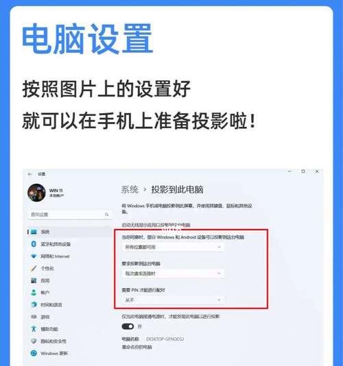 手机投屏电脑的最简单方法（实现无线传输，便捷投屏，轻松享受大屏体验）