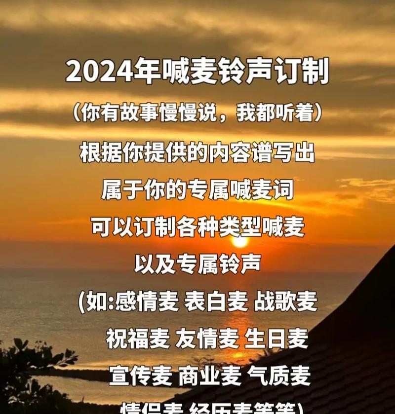 喊麦广告语音制作软件推荐（打造独特喊麦广告语音，推广效果翻倍）