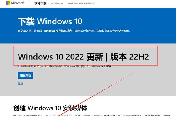 一步步教你使用ISO安装原版Win10系统（详细教程，快速安装，轻松搭建个人电脑环境）