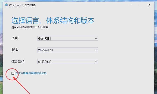 用U盘安装Windows10系统的详细教程（利用U盘轻松启动安装最新版Windows10系统）